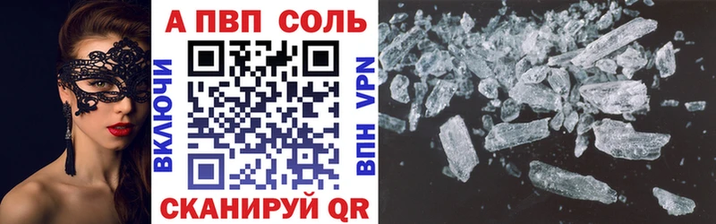 Alpha PVP мука Невельск