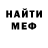 МЕФ мука Maxim Sobolkov