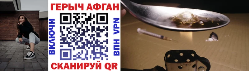 Героин VHQ  Невельск 