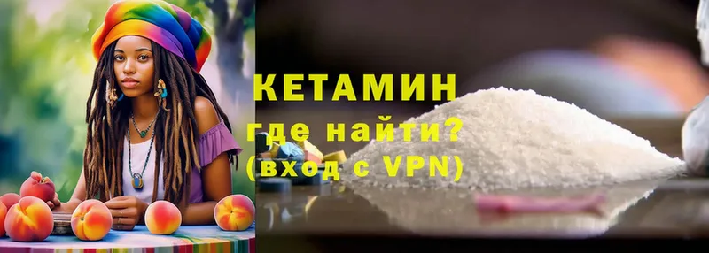 КЕТАМИН VHQ  наркота  Невельск 