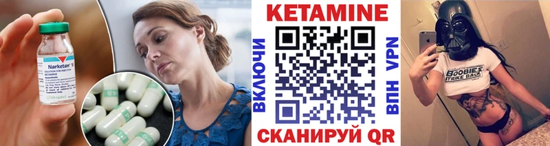 КЕТАМИН ketamine  Невельск 