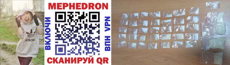 мега ССЫЛКА  Невельск  МЕФ mephedrone 
