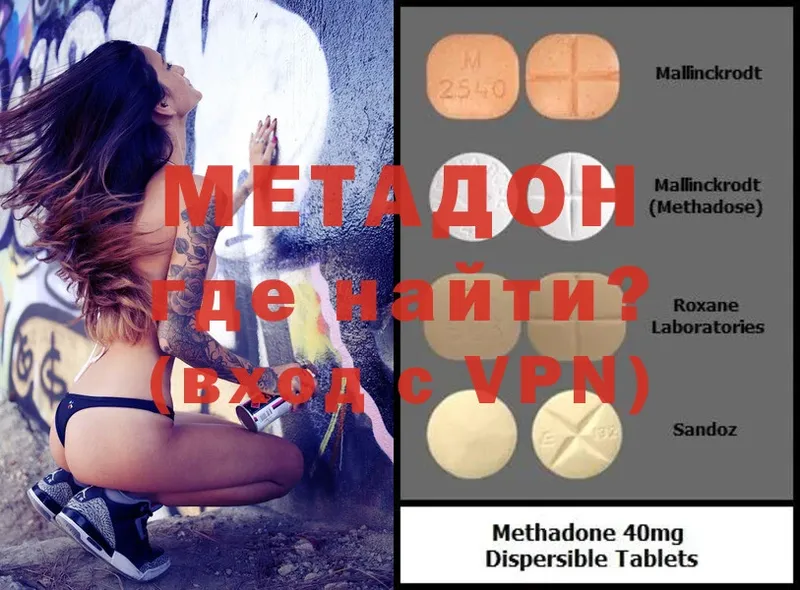 кракен как зайти  Невельск  Метадон methadone 