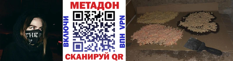 Метадон мёд  Невельск 